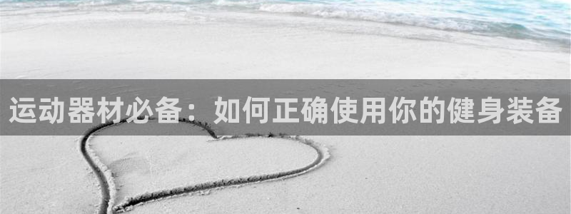 usdt可以存在imtoken：运动器材必备：如何正